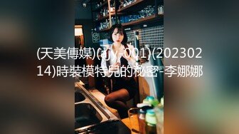 【新速片遞】  ♈♈♈2024重磅流出，【3万人民币私定-少女秩序】，晞可，束缚衣，人工白虎极品嫩妹，青春气息扑面而来，超清画质！[5.79G/MP4/30:56]