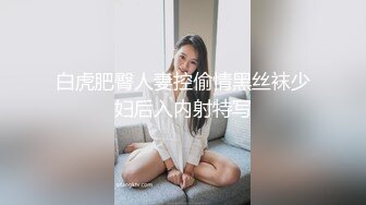 极品人妻少妇彻底沦为胯下母狗