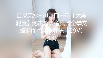 漂亮小少妇69吃鸡啪啪 看着都嘚劲没见过这么大的 快点插进去 啊啊快点射受不了了 被疯狂猛怼从求操到求饶 还被内射了