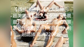 STP23747 【钻石级推荐】高颜值美女留学生『妮可儿』吴亦F事件改编-面试美女被明星騙操 还被无套后入内射