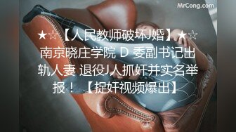 重磅调教激发高颜值极品超嫩萝莉M属性 女主水嫩 身材一流 呻吟真实