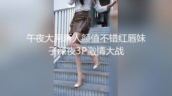 公司会计来我家了 各种姿势操逼 揉奶