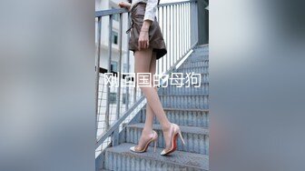 黑丝母狗老婆求单男干