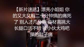 杭州【JK0571】OF约炮 约了个小胖妞被海王干得眼神迷离一看就是爽翻了