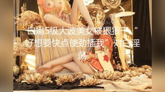 性感优雅御姐气质尤物女神《米菲兔》性感黑丝女仆的诱惑