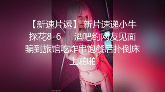 200万粉丝的极品颜值，大奶天然无整【女主限时入驻简阶app可约】