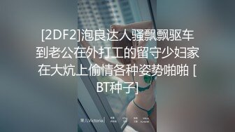 1/5最新 废物老公无法满足的美少妇找来个小伙一起玩VIP1196