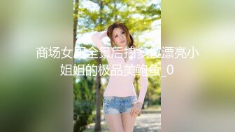 《魔手外购极品厕拍》坑神潜入某培训机构女厕双机位近景高清偸拍，多位小姐姐方便，脸逼同框看点十足