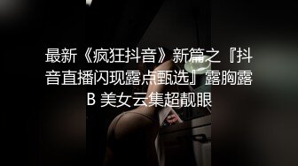  极品甜美牙套小表妹被眼镜小哥狂操，双腿肩上扛抽插，圆润蜜桃臀骑乘撞击