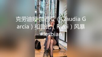 【12月绝版福利②】，实力堪比岛国女优，推特吸精女王【淫妻小鑫】巅峰之作，各种群P内射车轮战，10P令人乍舌