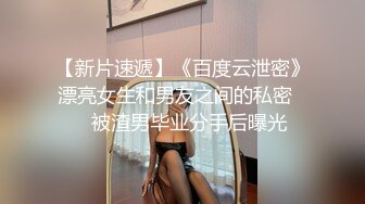 【AI换脸视频】陈都灵 被偷看了呢