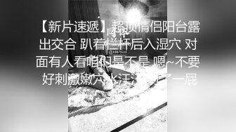 【新片速遞】  大眼妹妹~【爆炒法丝】对着镜头抠自己的小骚逼~表情享受 