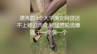 ❤️极品反差婊❤️狂艹极品嫩妹，粉嫩的逼逼，超级会吃鸡，后入无套狂艹简直爽翻天！