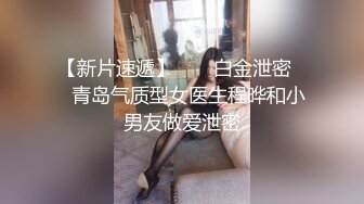 超顶级NTR绿帽人妻，白皙大奶少妇【JC夫妇】订阅私拍，诚邀各界实力单男3P多P舔屁眼啪啪，刷锅狠人 (44)