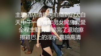 情侣做爱口交自拍，疯狂抽插，妹子直喊“哥哥再加油”，全程露脸国语对白淫荡1080P版