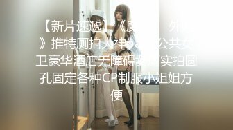 【新速片遞】 极品单身美女高颜值诱惑狼友，躺在床上发骚揉奶玩逼伸着舌头要舔狼友大鸡巴，逼毛浓厚性与旺盛大黄瓜抽插