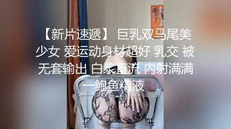 【新片速遞】“你比我老公的爽多了”，少妇偷情还讽刺她老公的鸡巴不行