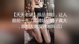 学院派海归妹完美露脸，酒店床上先口交，多姿势技术精湛，最后女上位呻吟起来