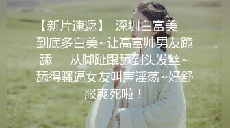 诱人少妇露脸跟表弟啪啪，口交大鸡巴被小哥对着镜子后入爆草抽插，床上激情上位，被小哥用冰棒玩逼，续篇