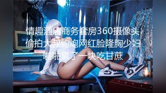 STP33586 极品超美御姐【繁花女主角】横店演戏好几年古装裸舞大美女每天不同反差角色道具自慰