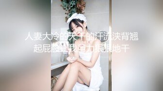 夫妻游戏输了穿水手服吃肉棒❤️紧凑的白皙肌肤