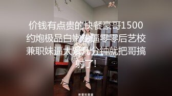 【极品稀缺唯美重磅】调教白幼瘦学妹裸体拍照和宿舍拍自慰视频流出 刚入大学的妹子漂亮全裸真嫩啊 (3)