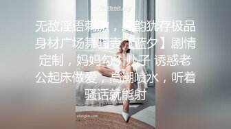 ❤️❤️顶级职业航模完美身材 性感丁字裤 逼毛稀疏吃鸡骑乘巨根后入无套啪啪内射~流白浆淫水湿了一地 (3)