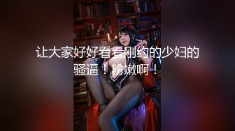 【新片速遞】   ✨✨✨♈纯情粉嫩【芋泥】小穴发量少，干净卫生~给人没有妇科病的感觉 ~~！~✨✨✨自慰娴熟略骚！美