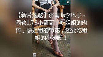 ❤️【李素素】身材爆炸，黑丝苗条 大长腿毛毛稀疏 少女被无套啪啪内射