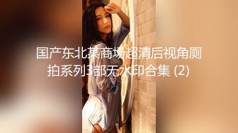 《顶级网_红☀️重磅精品》露脸才是王道！万狼求档OnlyFans巅峰颜值极品巨乳反差女神natch解锁私拍~人美又骚活又好 (3)