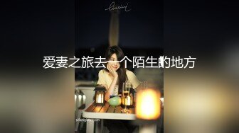 《頂級✅網紅✅泄密》價值萬元被鬥魚無限期封停的宅男女神【溪子】定制私拍，露三點肛塞道具紫薇全裸ASMR，各種高潮臉～原版高清7K24010202【全網首發】《頂級✅網紅✅泄密》價值萬元被鬥魚無 (1)