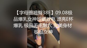 本次新片是跟兄弟档粉丝合拍的4P实录唷 接被粉丝扛起来顶到火车翻覆 不换套就拔出来继续插下个主播