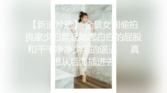 【新片速遞】  漂亮少妇 啊舒服死啦 老公好舒服 开房偷情被无套输出 逼毛浓密 表情超享受 