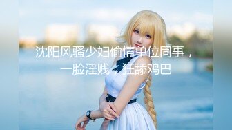 【新片速遞】 短发无毛白虎逼渣女小少妇，酒店约战钢珠大鸡巴，全程露脸口交让小哥舔逼，穿上性感的黑丝诱惑，无套爆草