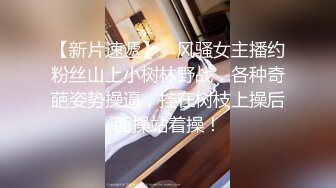 巨乳美女上得厅堂下得厨房，洗洗碗全裸白虎一线天黑丝裤子特写美鲍鱼