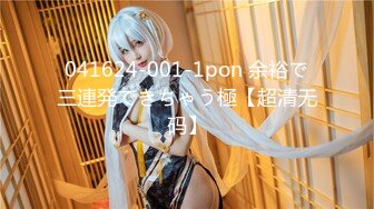 【新片速遞 】 ✿网黄NO.1✿ 最新火爆香港网红美少女▌HongKongDoll▌监禁JK系列 黑丝少女骑乘阳具 强烈高潮颤挛