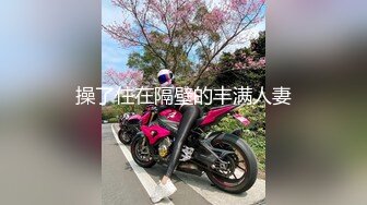 ❤️最新流出秀人网90后平面极品模特【是小逗逗】真空出行，两点凸起死水库地铁露出，你不尴尬尴尬的都是别人