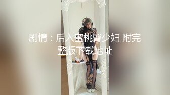 蒙着眼睛操老婆