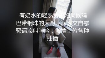 酒吧认识的翘臀女友，每天求操