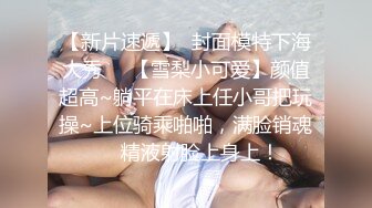 女神！女神！【糖三岁】终于下海了~甜甜的酒窝大咪咪，安徽小美女，叫声好销魂让你秒硬，超赞~ (1)