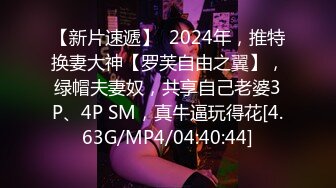 稀缺資源AI畫質增強4k》大佬黑白DOM老Zz字母交流圈封神作品-反差母狗SM調教群P大神精修一段 (5)