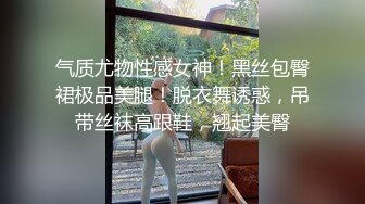 “被你操松了我老公操着就没感觉了”偷情还在乎老公的感受