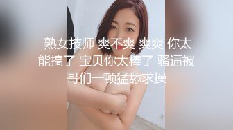 富二代某婚戀網約啪藝校高顏值翹臀長髮美女學生妹情趣套裝太生猛了多體位爆操高潮不斷快樂都快哭了