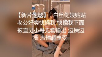 旗袍熟女大姐 鸡把吃的特认真仔细 骚逼保养的很好 撅着大白肥臀被无套后入 操出一逼白浆