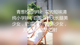 91沈先生05-21约啪兼职少妇喜欢被强迫的感觉，操到潮喷