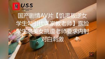 新晋博主剧情性爱记录▌糖心Volg  ▌颜值女主色诱美团外卖员  小哥哥的鸡巴好大用力艹我各种姿势爆插白虎嫩逼