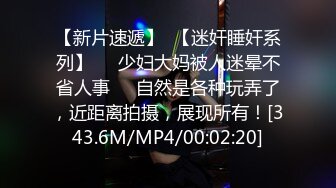 【精东影业】JDMY-010密友，都市男女性爱 第一季 第十集。