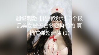 极品良家少妇SPA. 私密保养 偷拍全身赤裸按摩 手法高超.受不了主动摸鸡吧 被无套内射  (2)