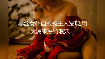 ❤️❤️G罩杯小护士，一对豪乳兜不住，开裆肉丝袜，假屌足交乳交，骑乘位抽插，玩弄小骚逼