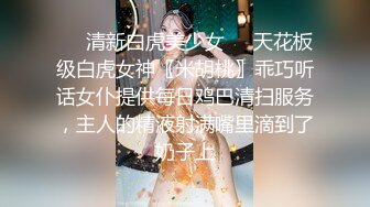 【气质小姐姐】约炮良家成都少妇，胸大貌美，闺房性爱，被男友大鸡巴操高潮了，一直叫撸管佳作